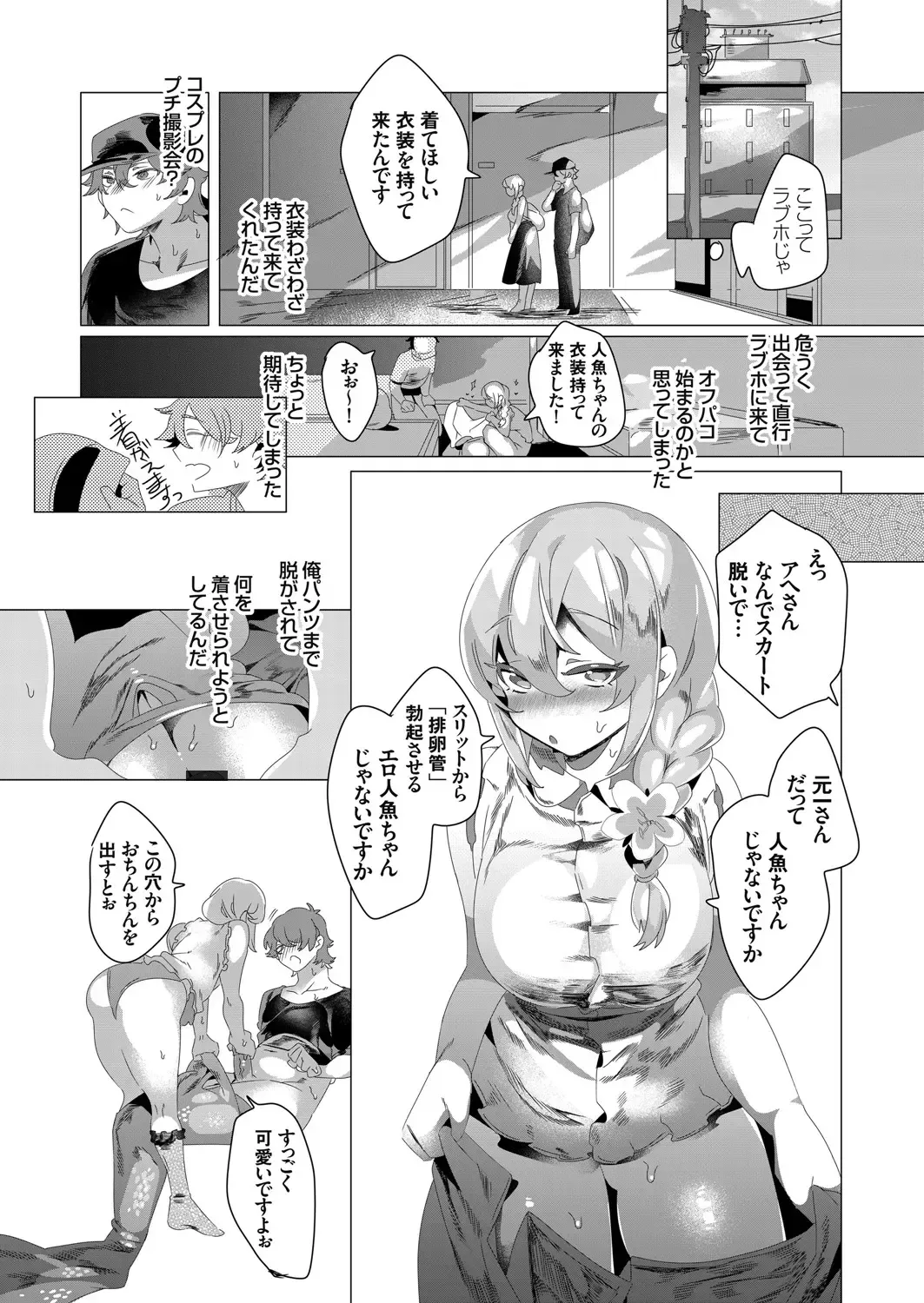 COMIC Grape Vol. 83 Fhentai - Page 114