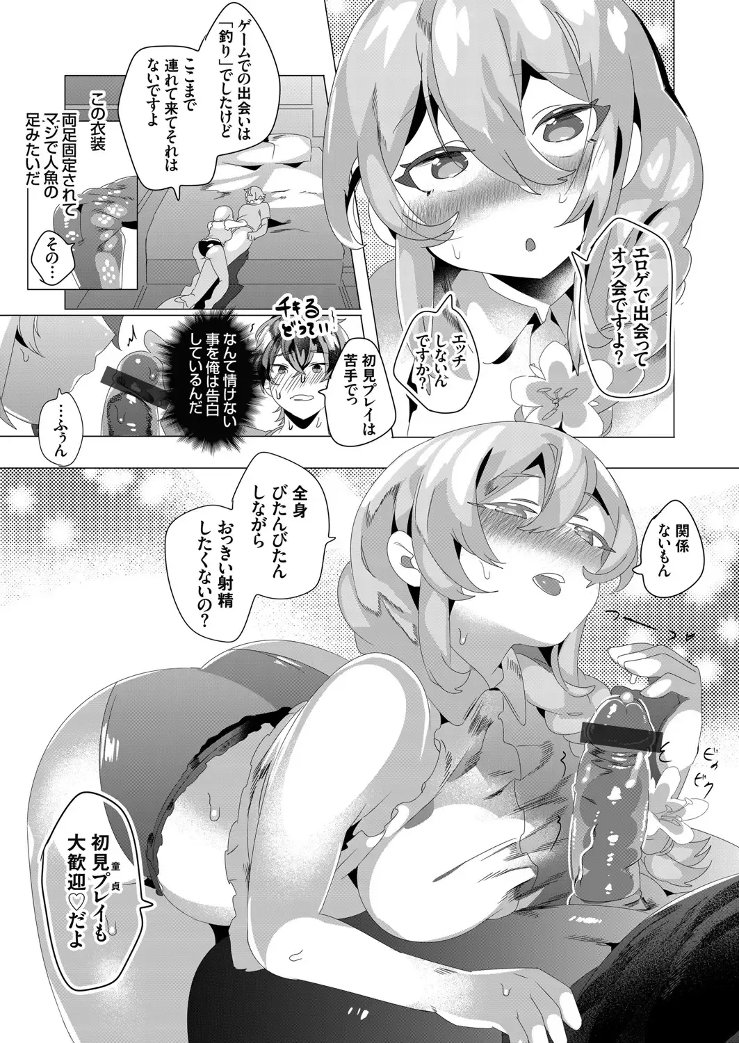 COMIC Grape Vol. 83 Fhentai - Page 115