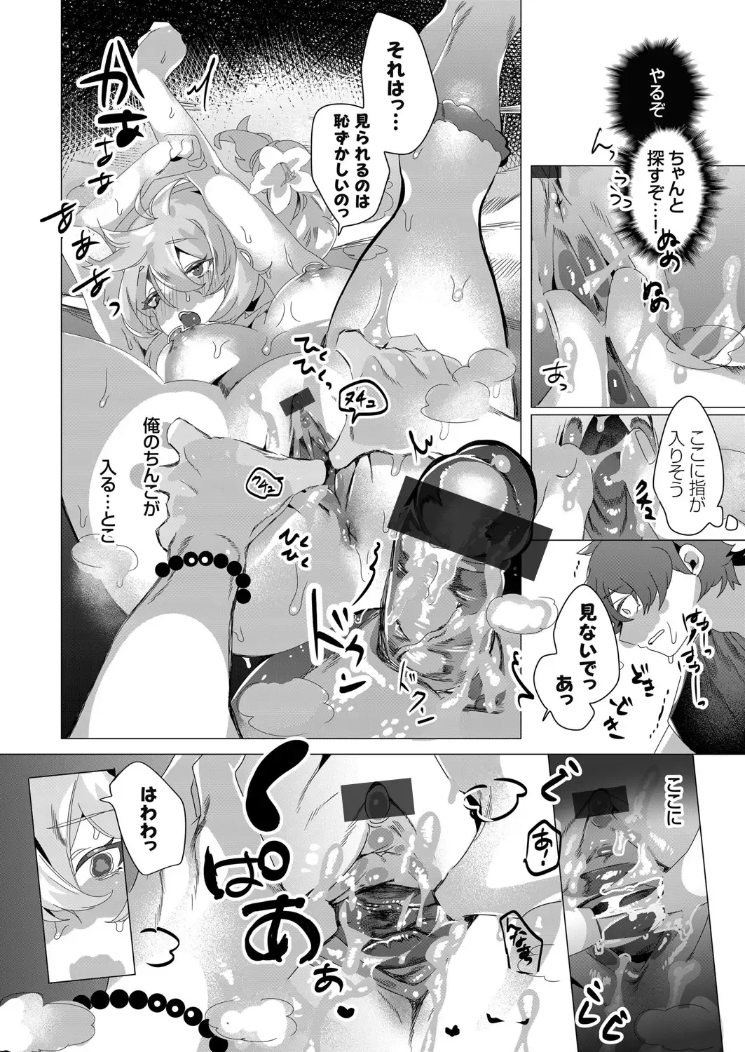 COMIC Grape Vol. 83 Fhentai - Page 122
