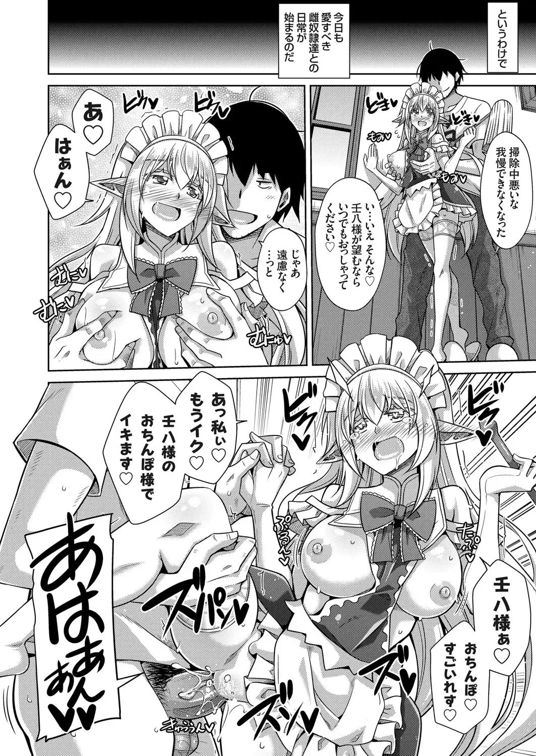 COMIC Grape Vol. 83 Fhentai - Page 13