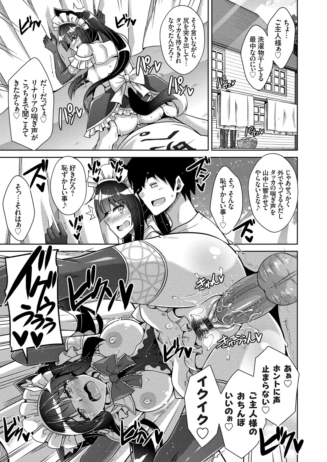 COMIC Grape Vol. 83 Fhentai - Page 14