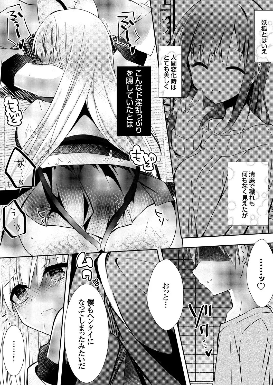 COMIC Grape Vol. 83 Fhentai - Page 140