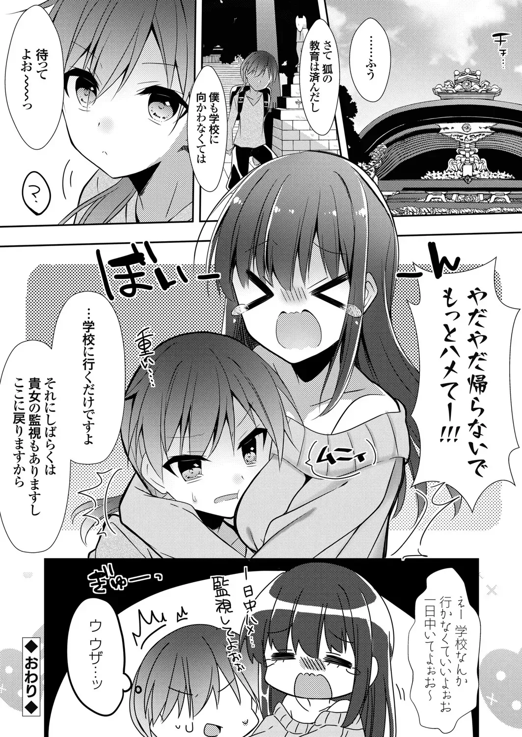 COMIC Grape Vol. 83 Fhentai - Page 147