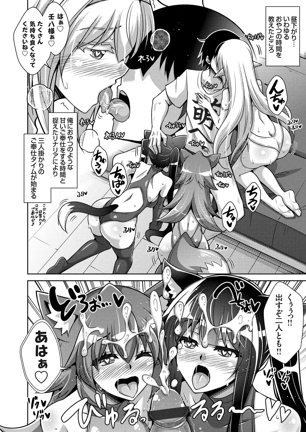 COMIC Grape Vol. 83 Fhentai - Page 15