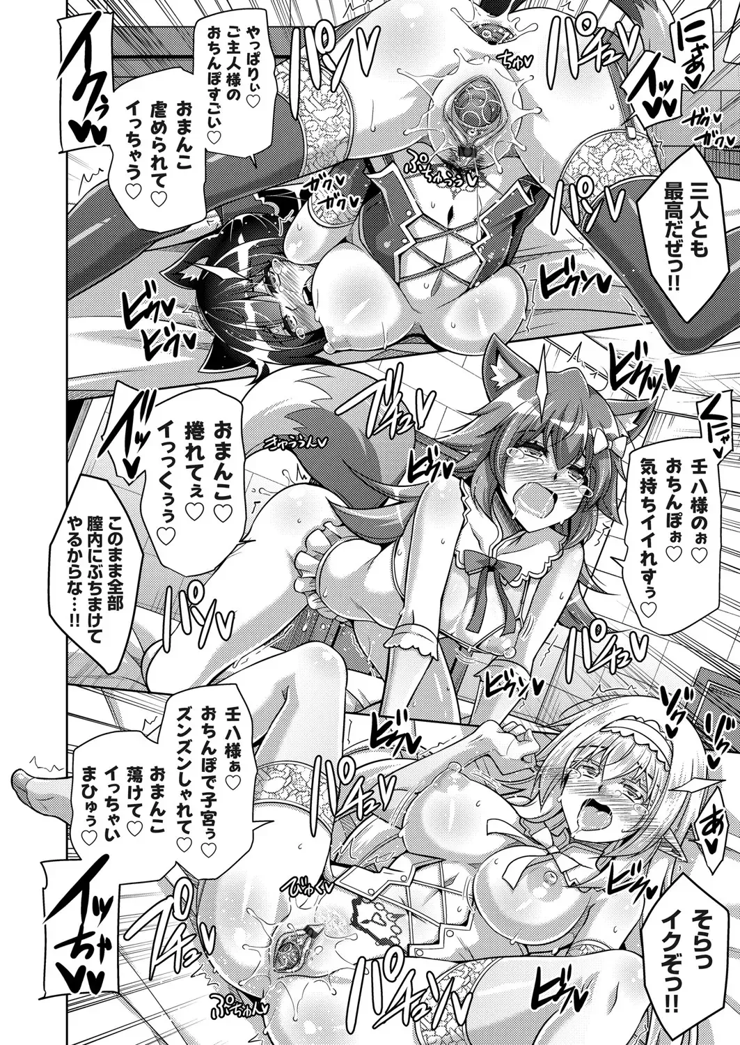 COMIC Grape Vol. 83 Fhentai - Page 19