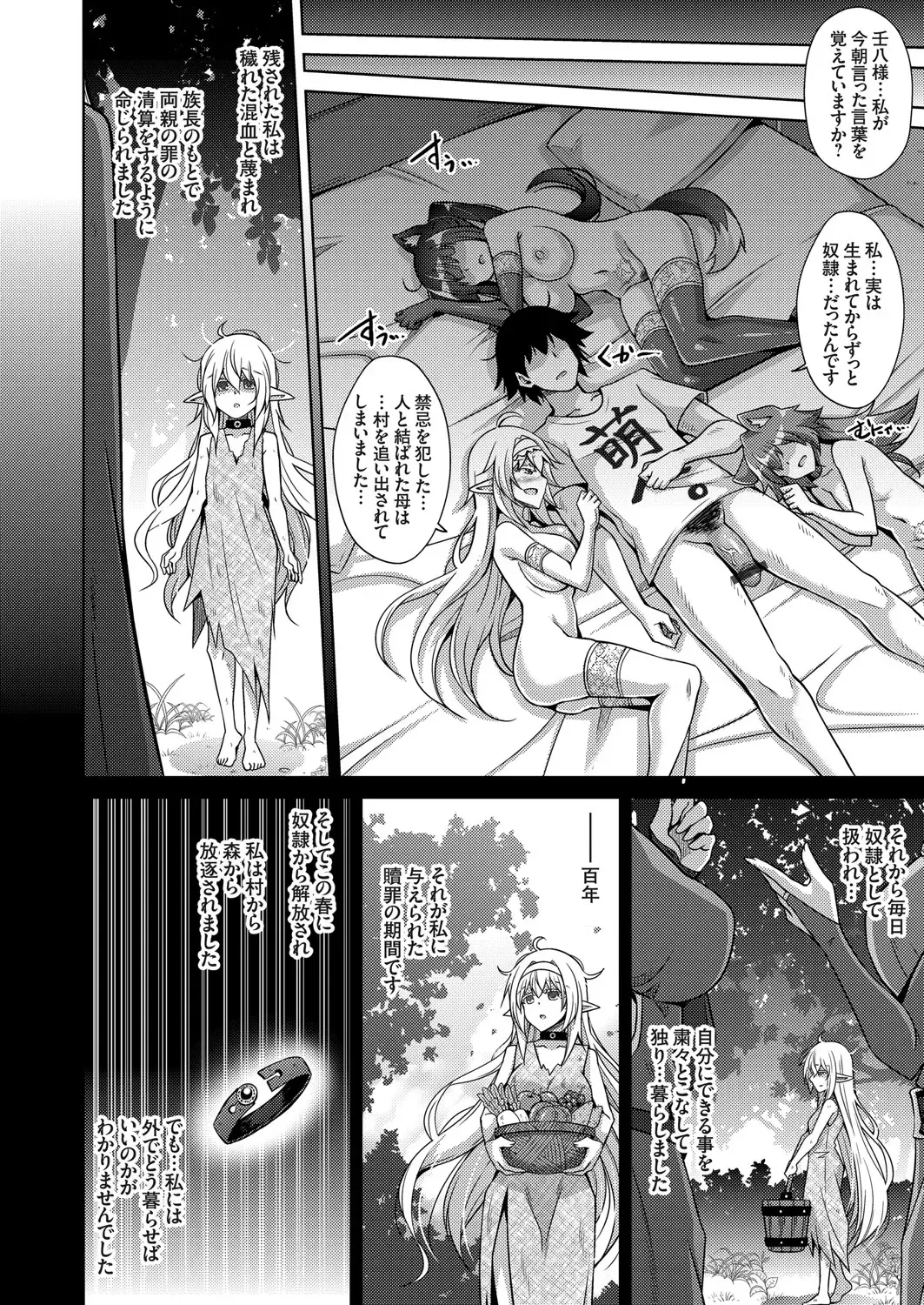 COMIC Grape Vol. 83 Fhentai - Page 21