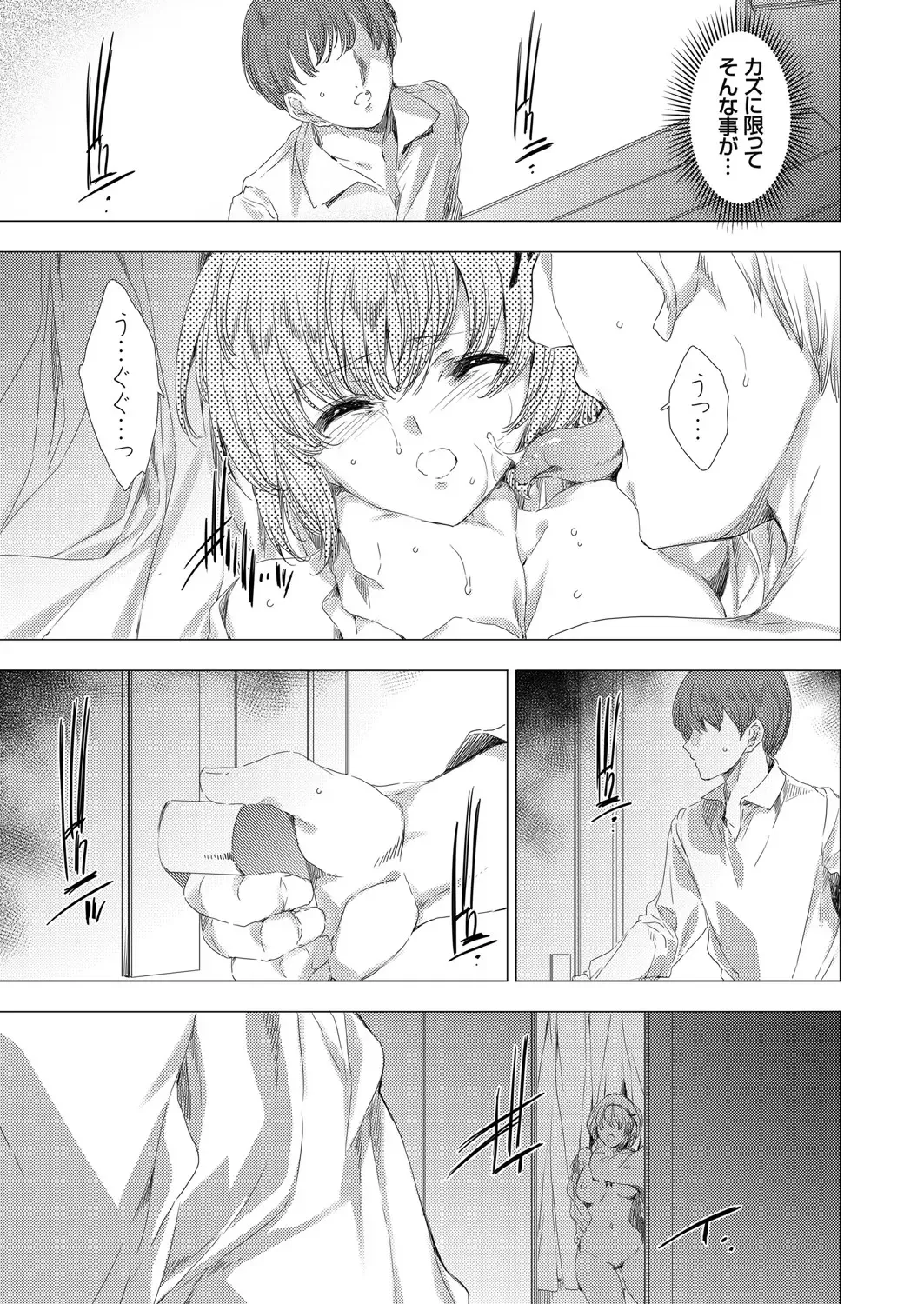 COMIC Grape Vol. 83 Fhentai - Page 30