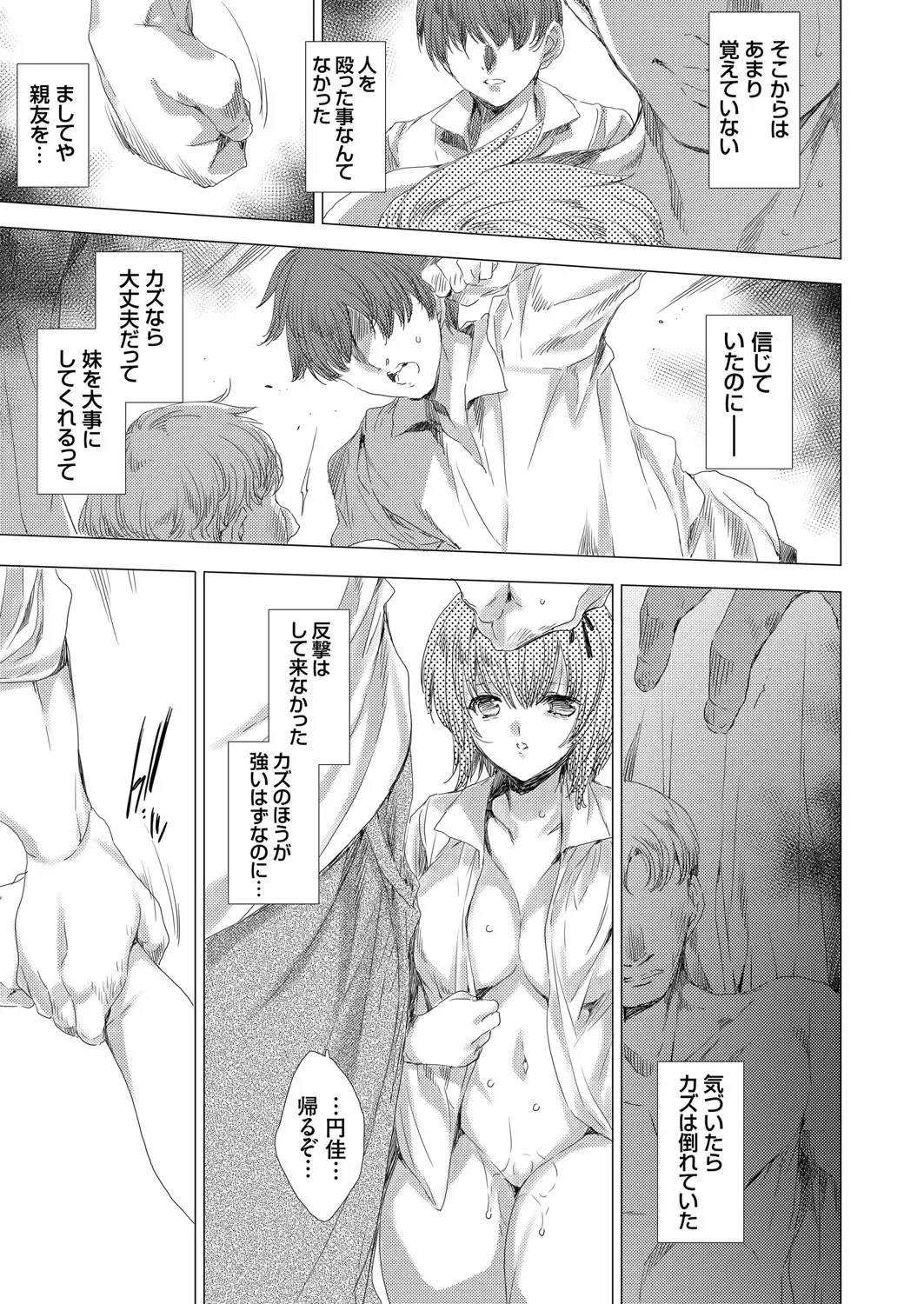 COMIC Grape Vol. 83 Fhentai - Page 32