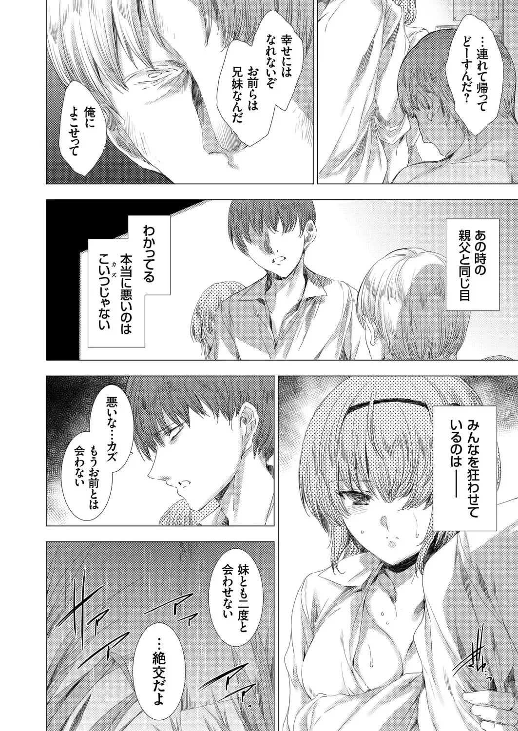 COMIC Grape Vol. 83 Fhentai - Page 33