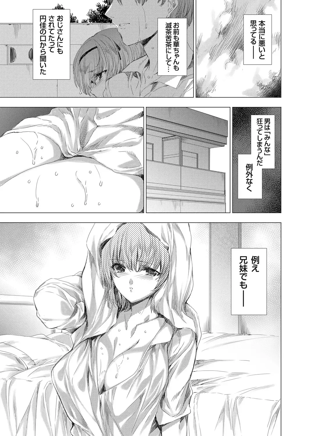 COMIC Grape Vol. 83 Fhentai - Page 34