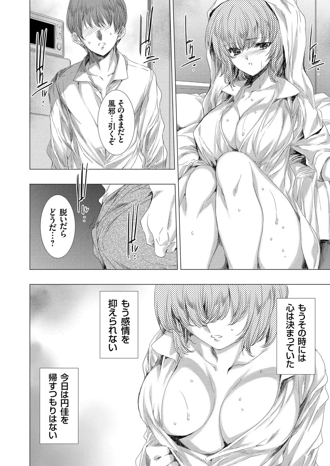 COMIC Grape Vol. 83 Fhentai - Page 35