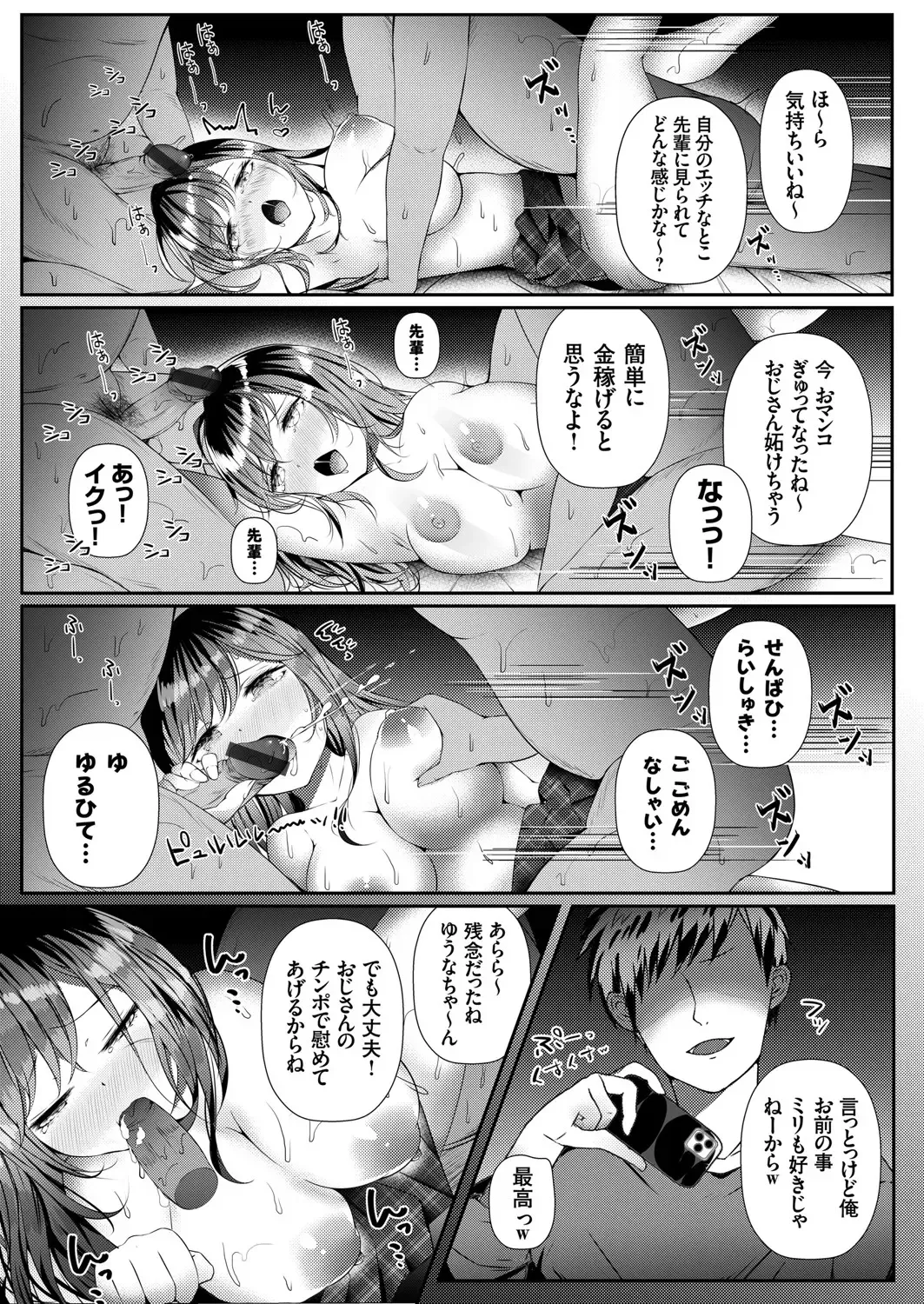 COMIC Grape Vol. 83 Fhentai - Page 61