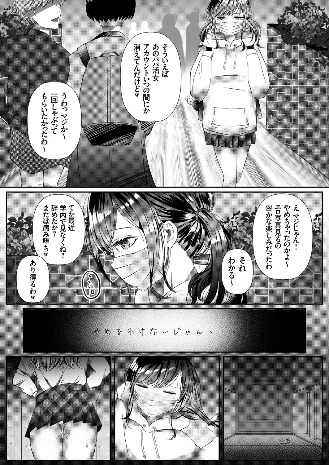 COMIC Grape Vol. 83 Fhentai - Page 66