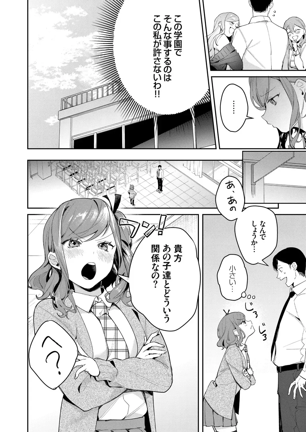 COMIC Grape Vol. 83 Fhentai - Page 69