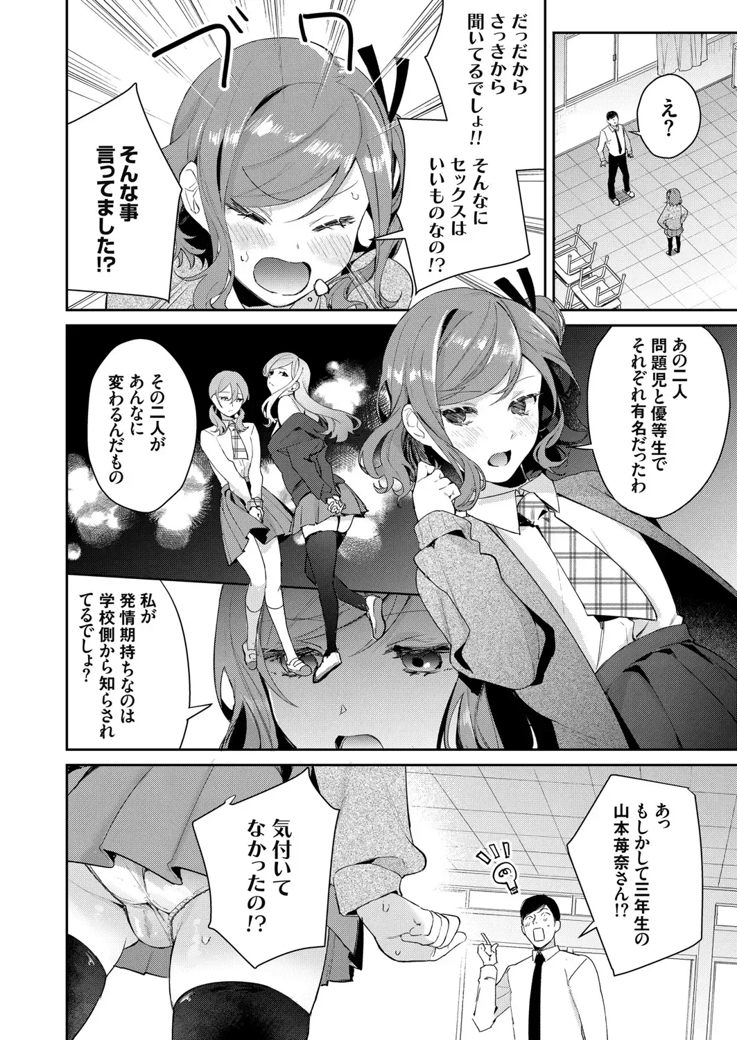 COMIC Grape Vol. 83 Fhentai - Page 71