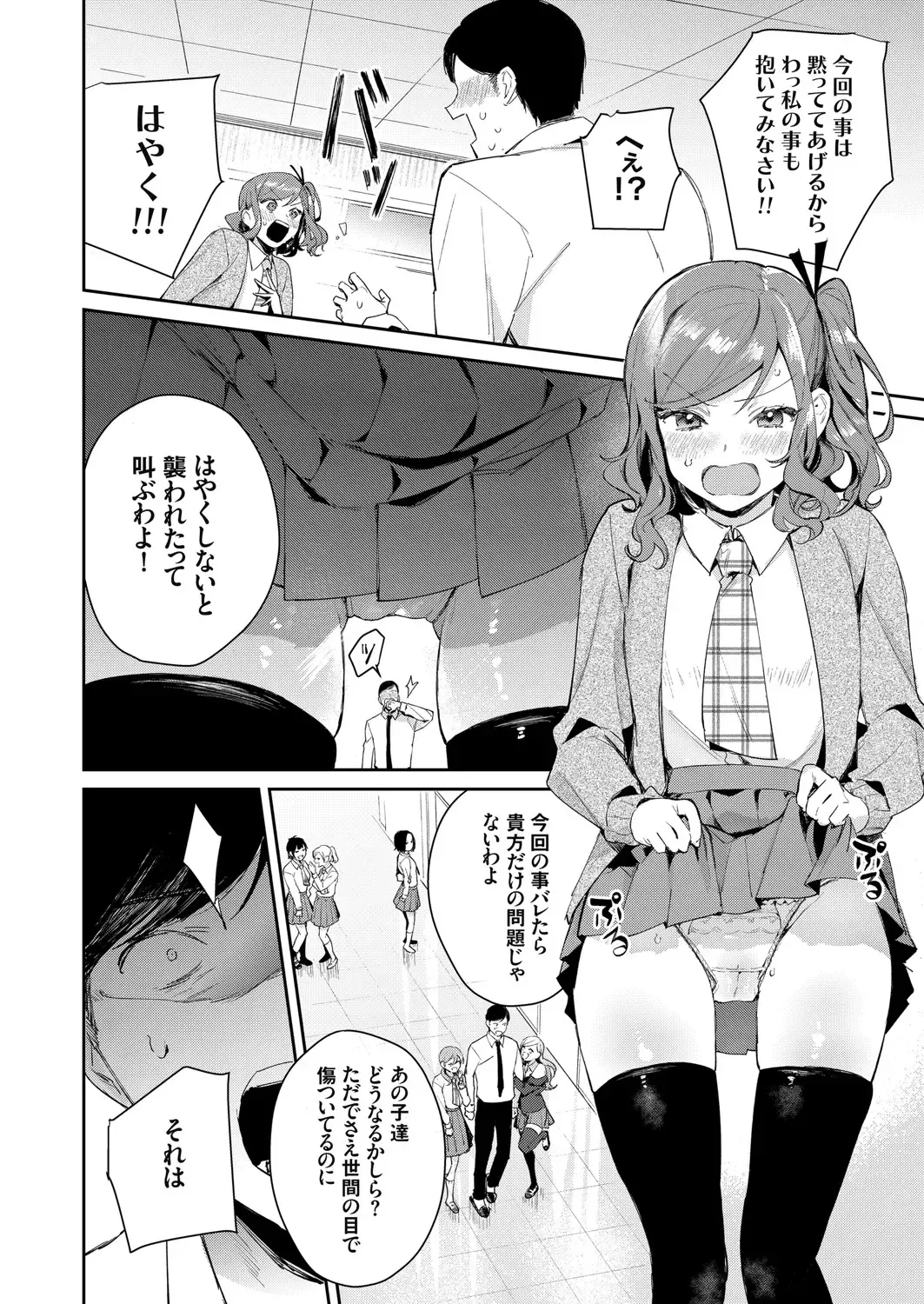 COMIC Grape Vol. 83 Fhentai - Page 73