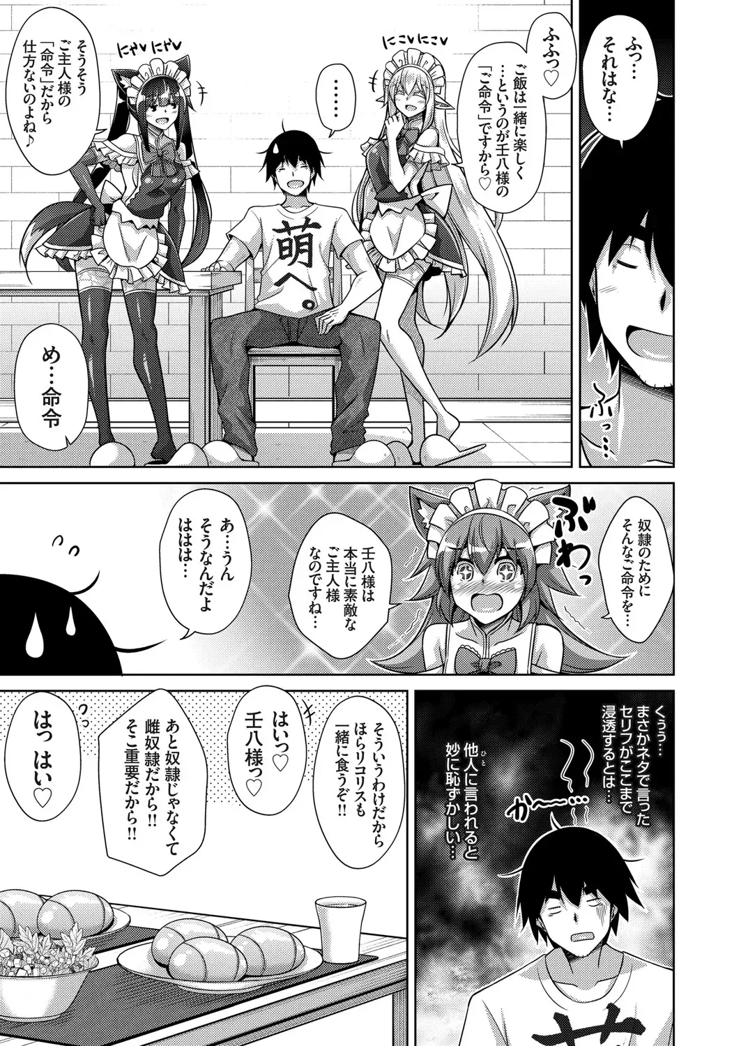 COMIC Grape Vol. 83 Fhentai - Page 8