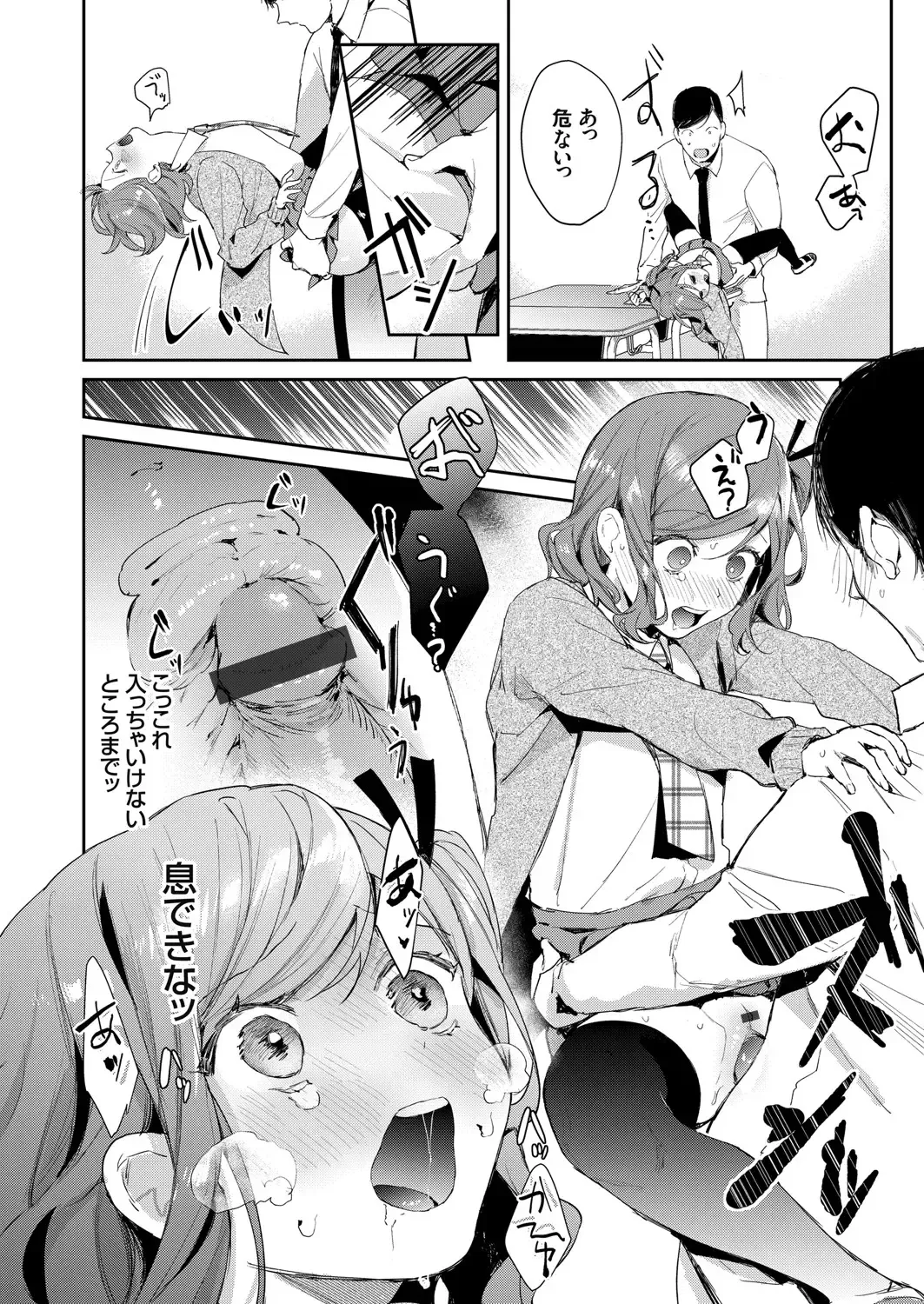 COMIC Grape Vol. 83 Fhentai - Page 81