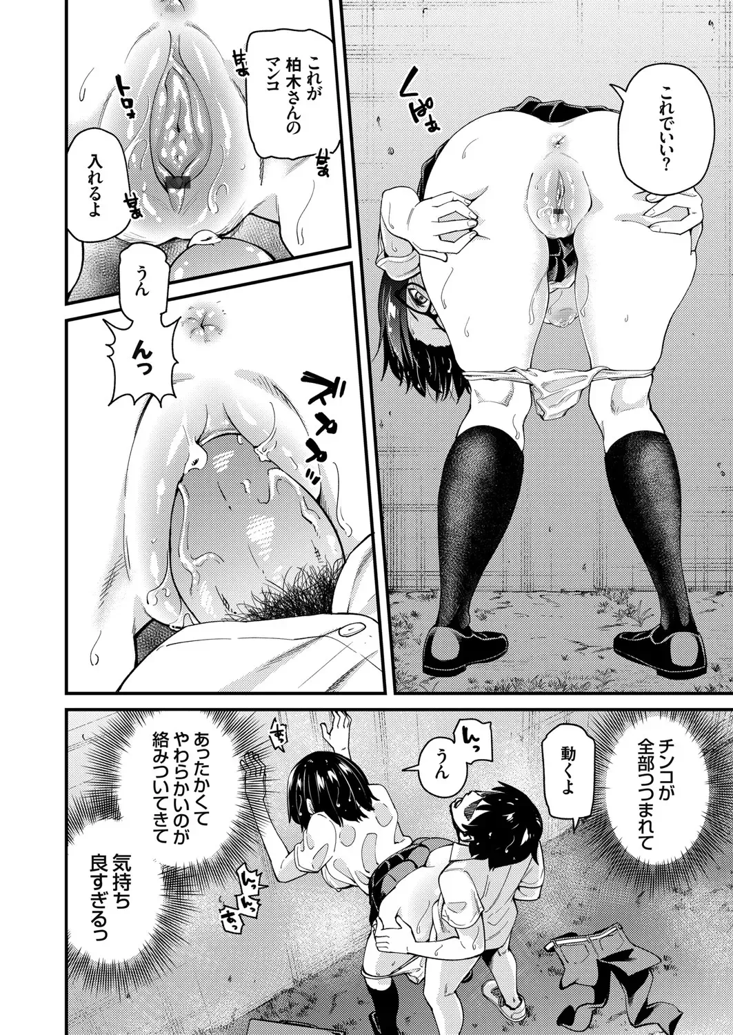 COMIC Grape Vol. 83 Fhentai - Page 95