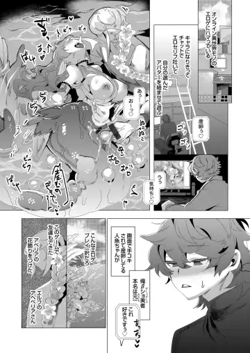 COMIC Grape Vol. 83 Fhentai - Page 109