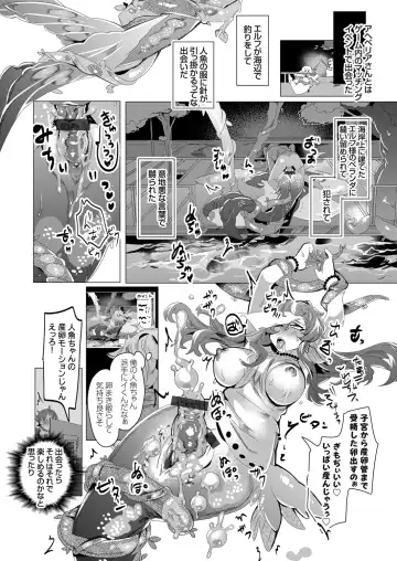 COMIC Grape Vol. 83 Fhentai - Page 111