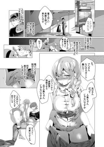 COMIC Grape Vol. 83 Fhentai - Page 114