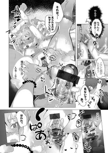 COMIC Grape Vol. 83 Fhentai - Page 122
