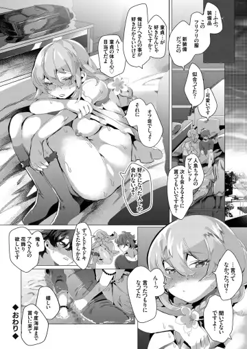 COMIC Grape Vol. 83 Fhentai - Page 127