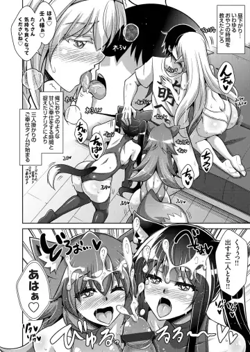 COMIC Grape Vol. 83 Fhentai - Page 15