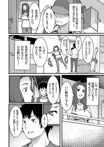 COMIC Grape Vol. 83 Fhentai - Page 153