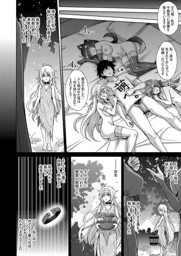 COMIC Grape Vol. 83 Fhentai - Page 21