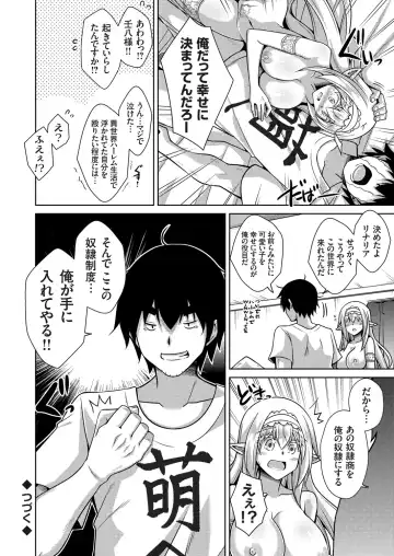 COMIC Grape Vol. 83 Fhentai - Page 23