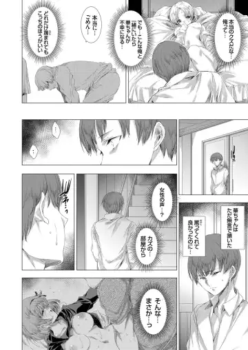 COMIC Grape Vol. 83 Fhentai - Page 29