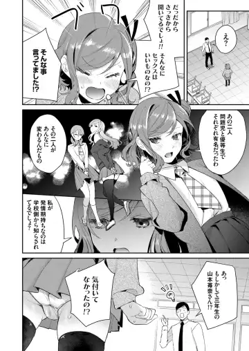 COMIC Grape Vol. 83 Fhentai - Page 71