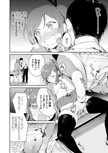 COMIC Grape Vol. 83 Fhentai - Page 75
