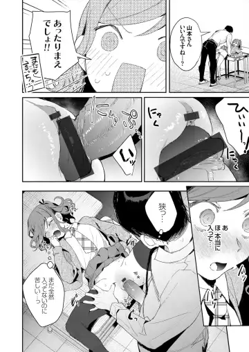 COMIC Grape Vol. 83 Fhentai - Page 79