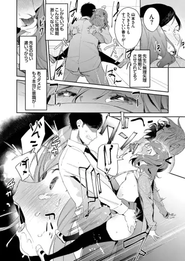 COMIC Grape Vol. 83 Fhentai - Page 85