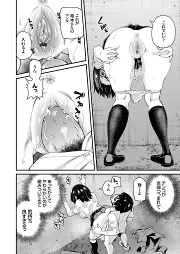 COMIC Grape Vol. 83 Fhentai - Page 95