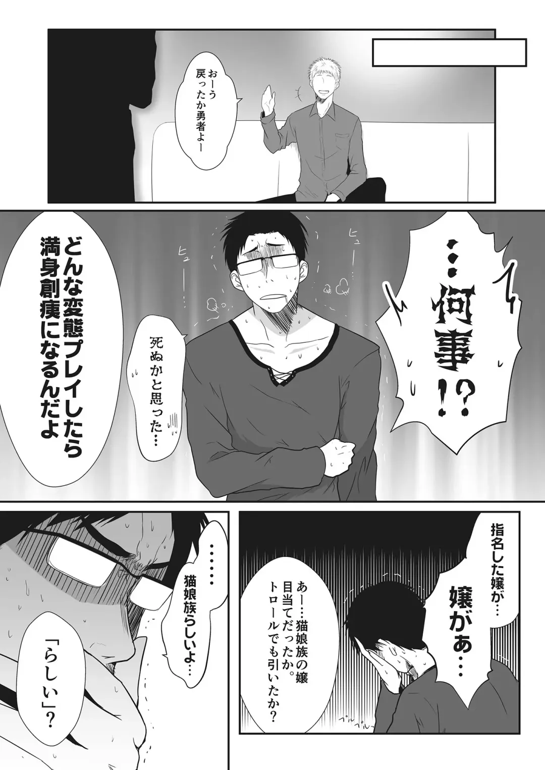 -Koubi Ranbu- Monmusu Fighters Fhentai - Page 19