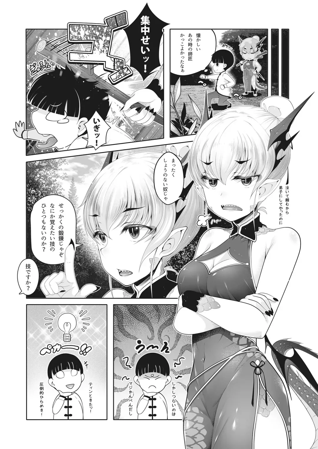 -Koubi Ranbu- Monmusu Fighters Fhentai - Page 25