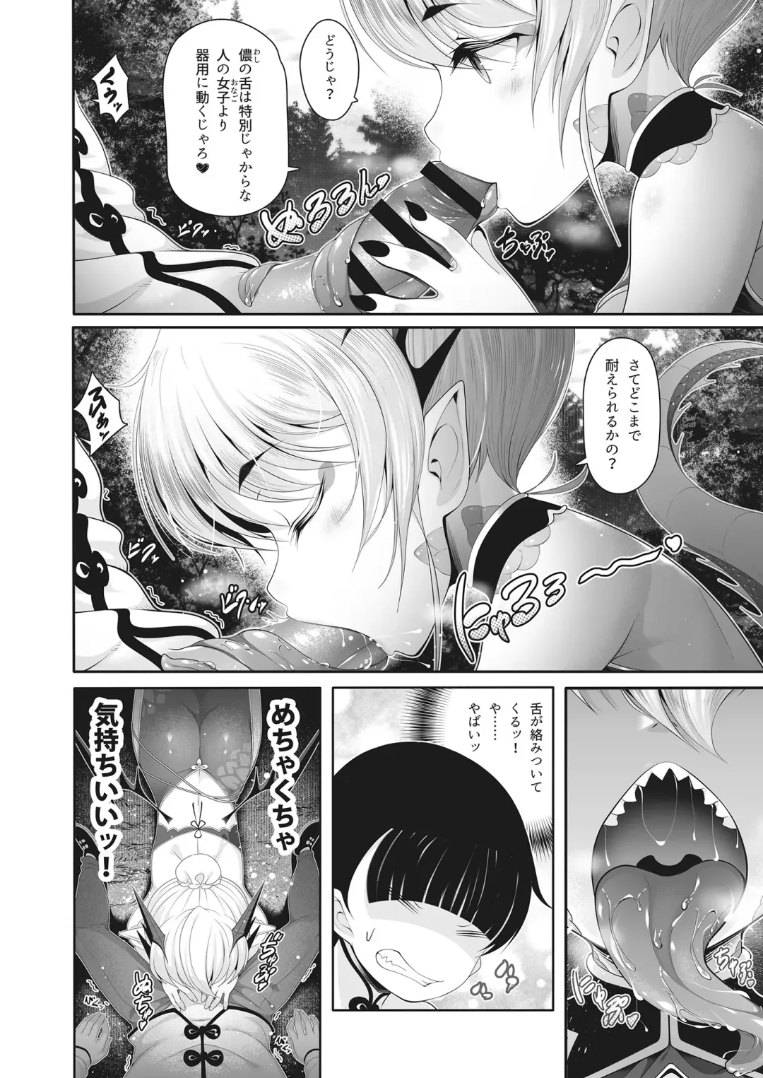 -Koubi Ranbu- Monmusu Fighters Fhentai - Page 28