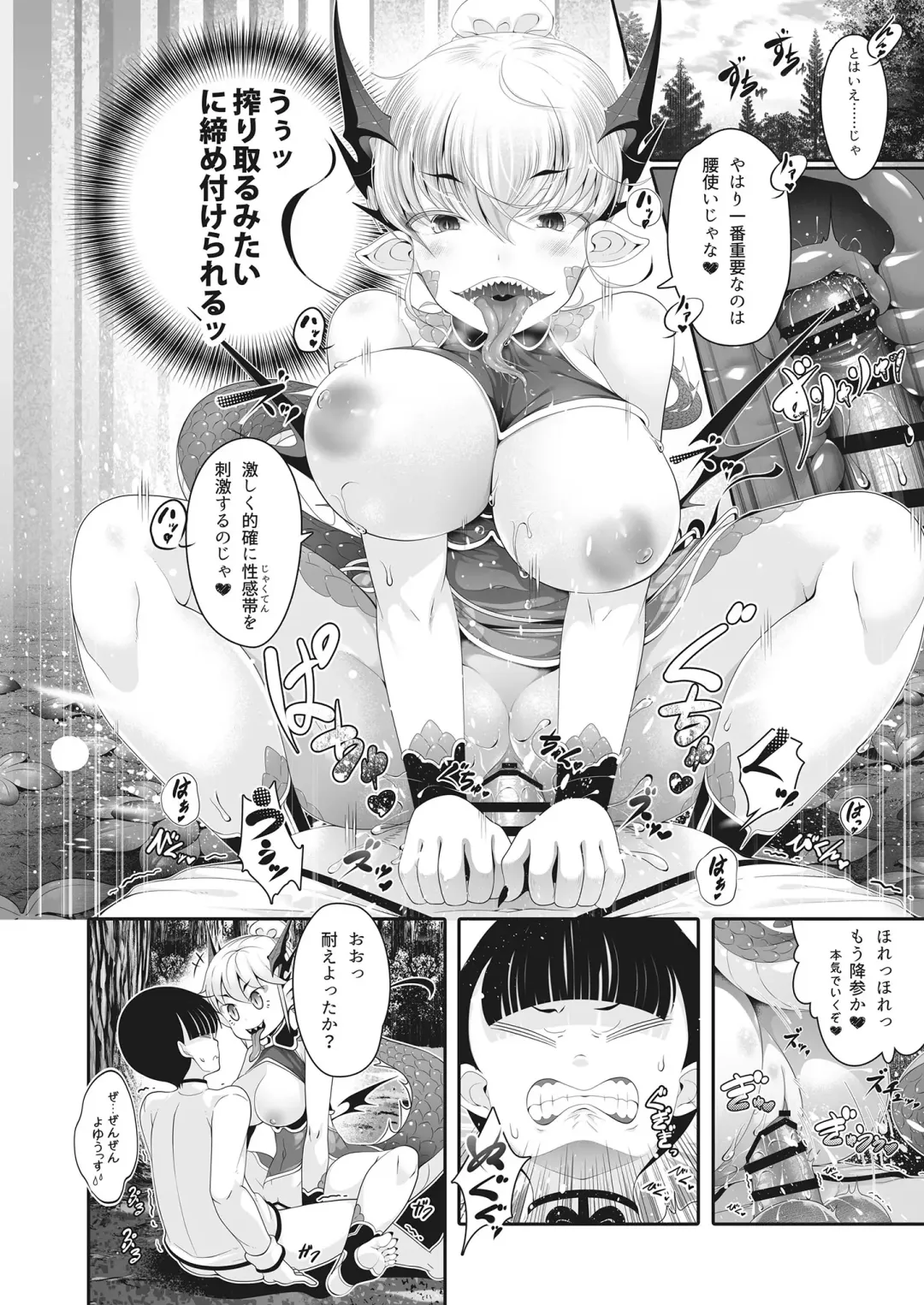 -Koubi Ranbu- Monmusu Fighters Fhentai - Page 34