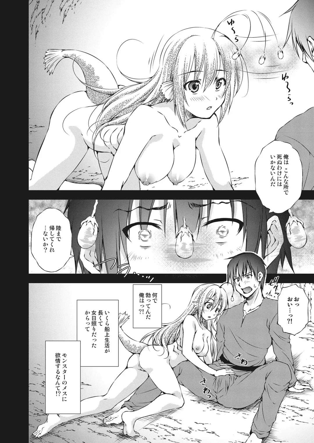 -Koubi Ranbu- Monmusu Fighters Fhentai - Page 40