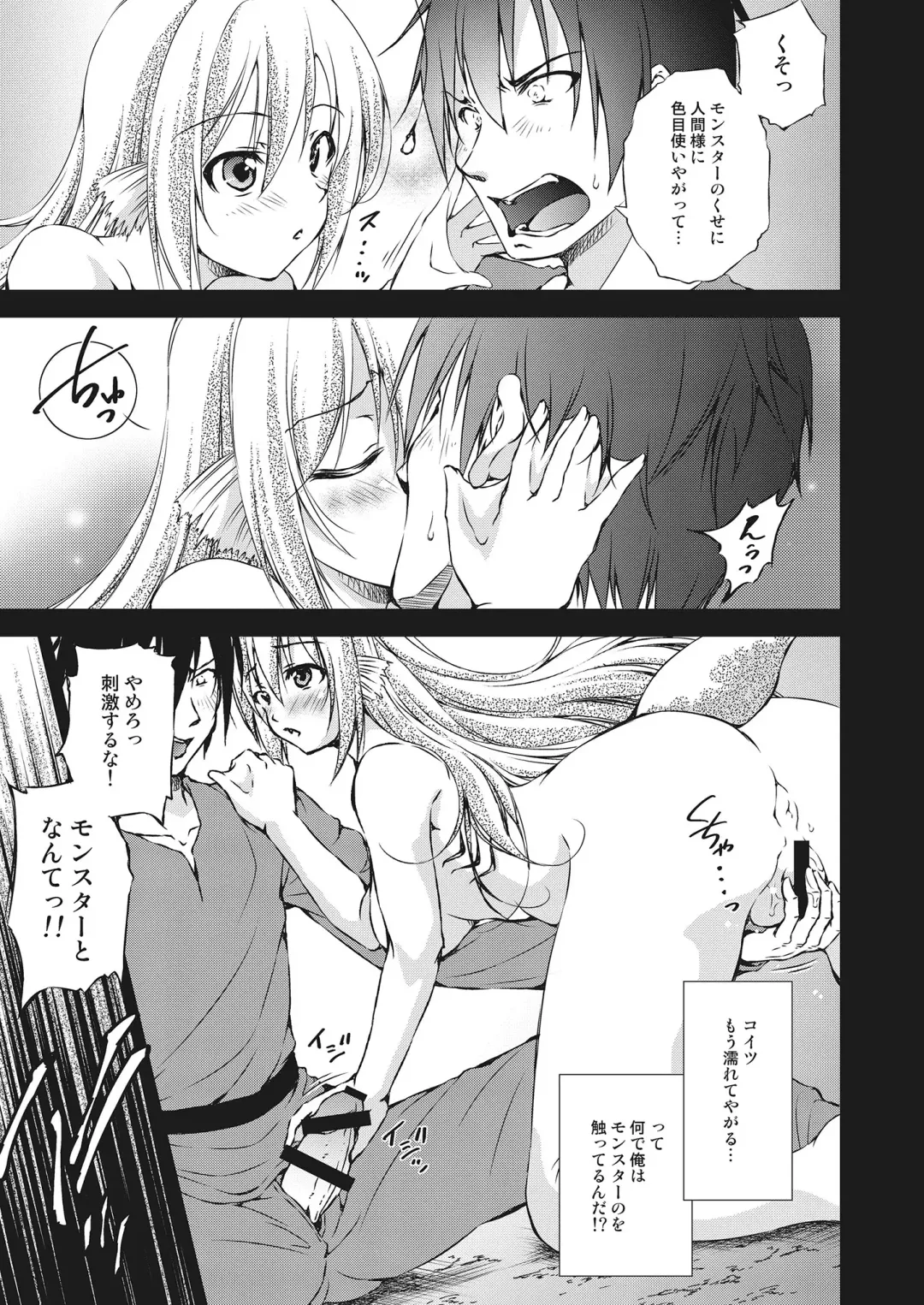 -Koubi Ranbu- Monmusu Fighters Fhentai - Page 41