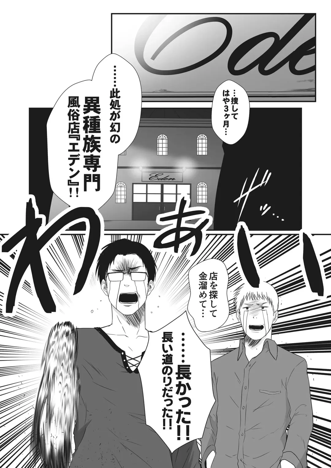 -Koubi Ranbu- Monmusu Fighters Fhentai - Page 5