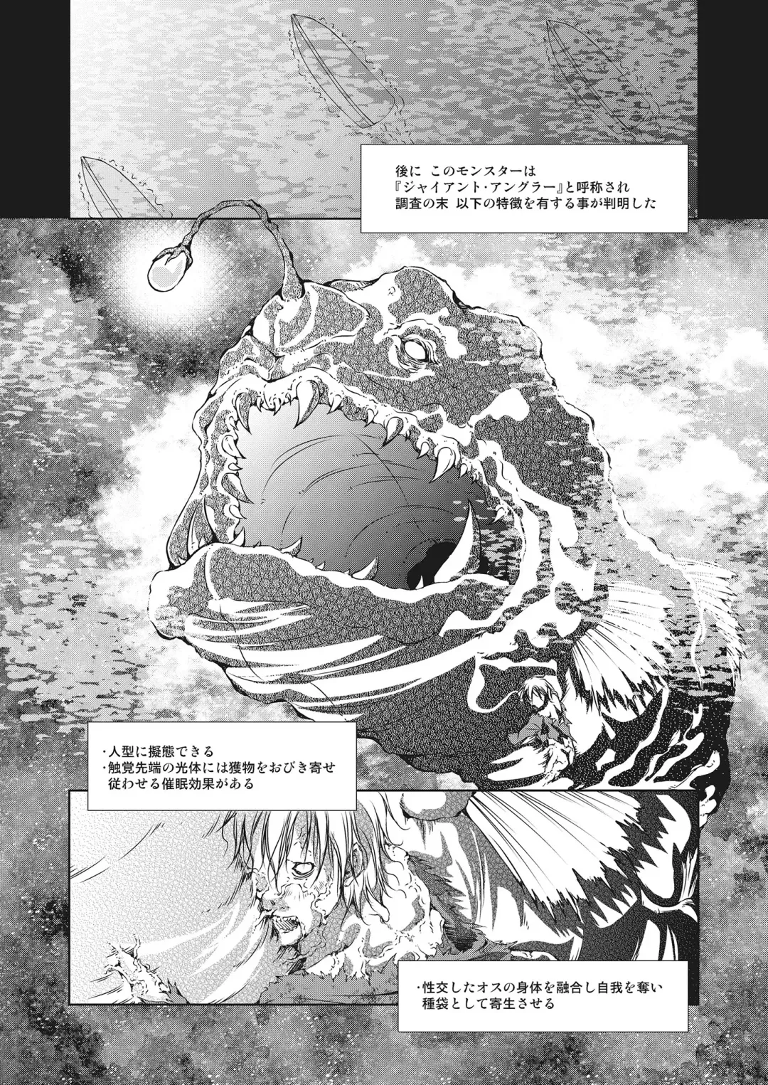 -Koubi Ranbu- Monmusu Fighters Fhentai - Page 52