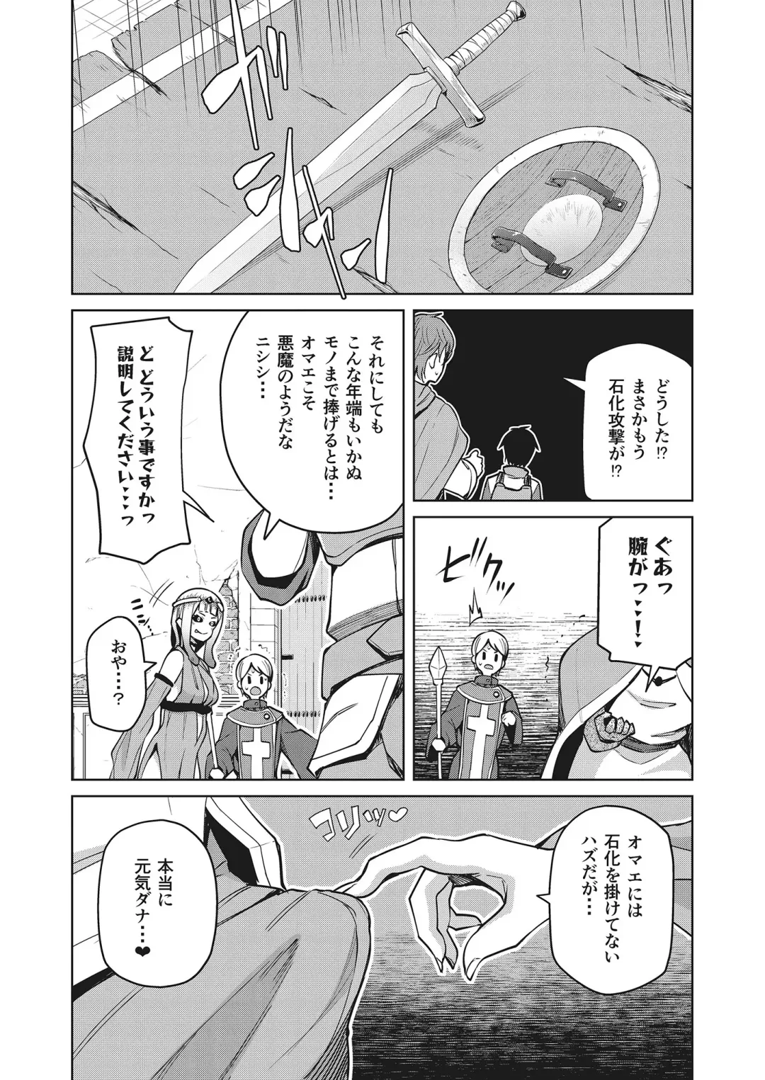 -Koubi Ranbu- Monmusu Fighters Fhentai - Page 68