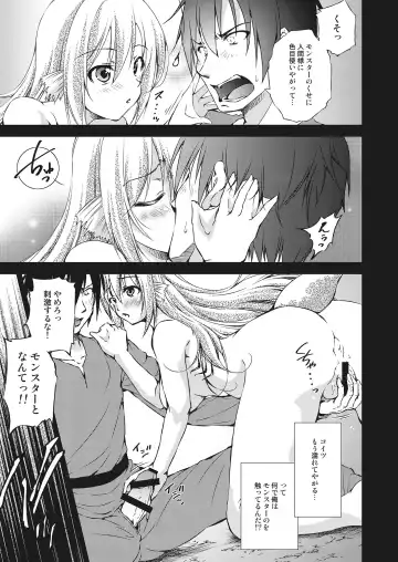 -Koubi Ranbu- Monmusu Fighters Fhentai - Page 41