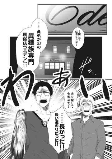 -Koubi Ranbu- Monmusu Fighters Fhentai - Page 5