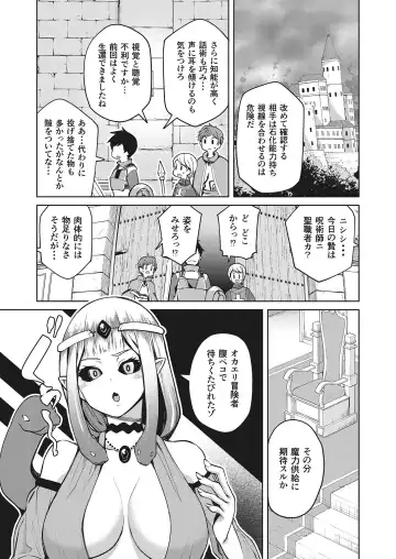 -Koubi Ranbu- Monmusu Fighters Fhentai - Page 67